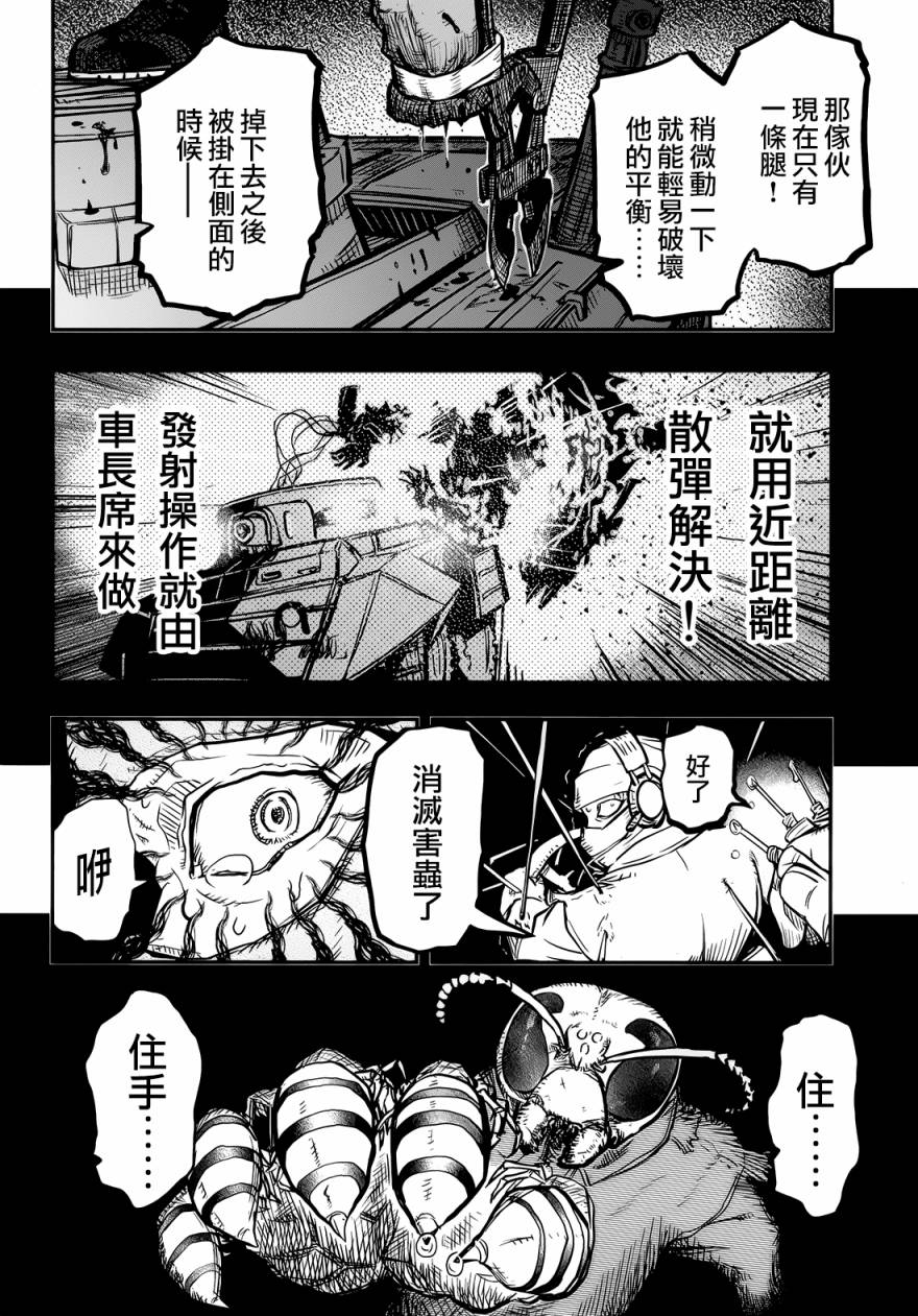 陆军情报部三科韩漫全集-第99话无删减无遮挡章节图片 