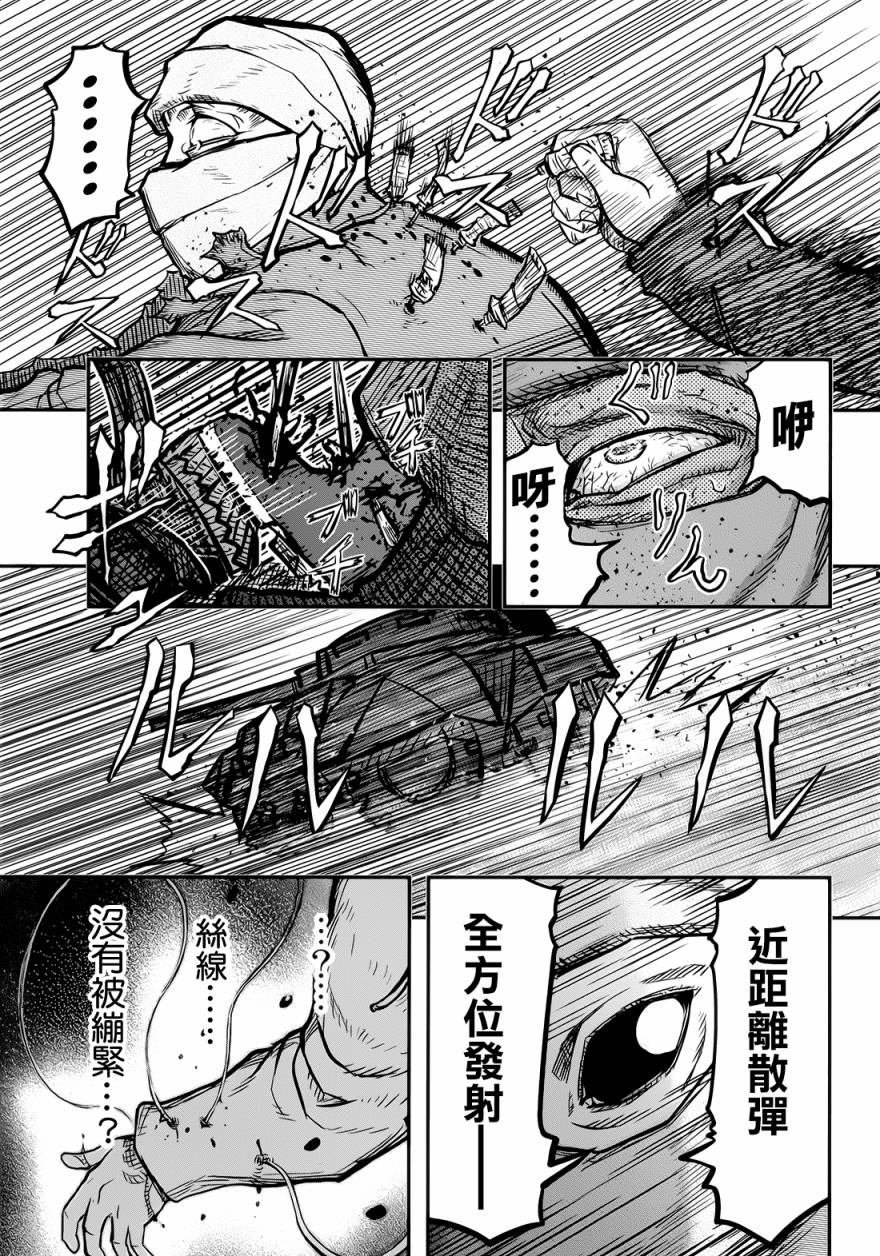 陆军情报部三科韩漫全集-第99话无删减无遮挡章节图片 