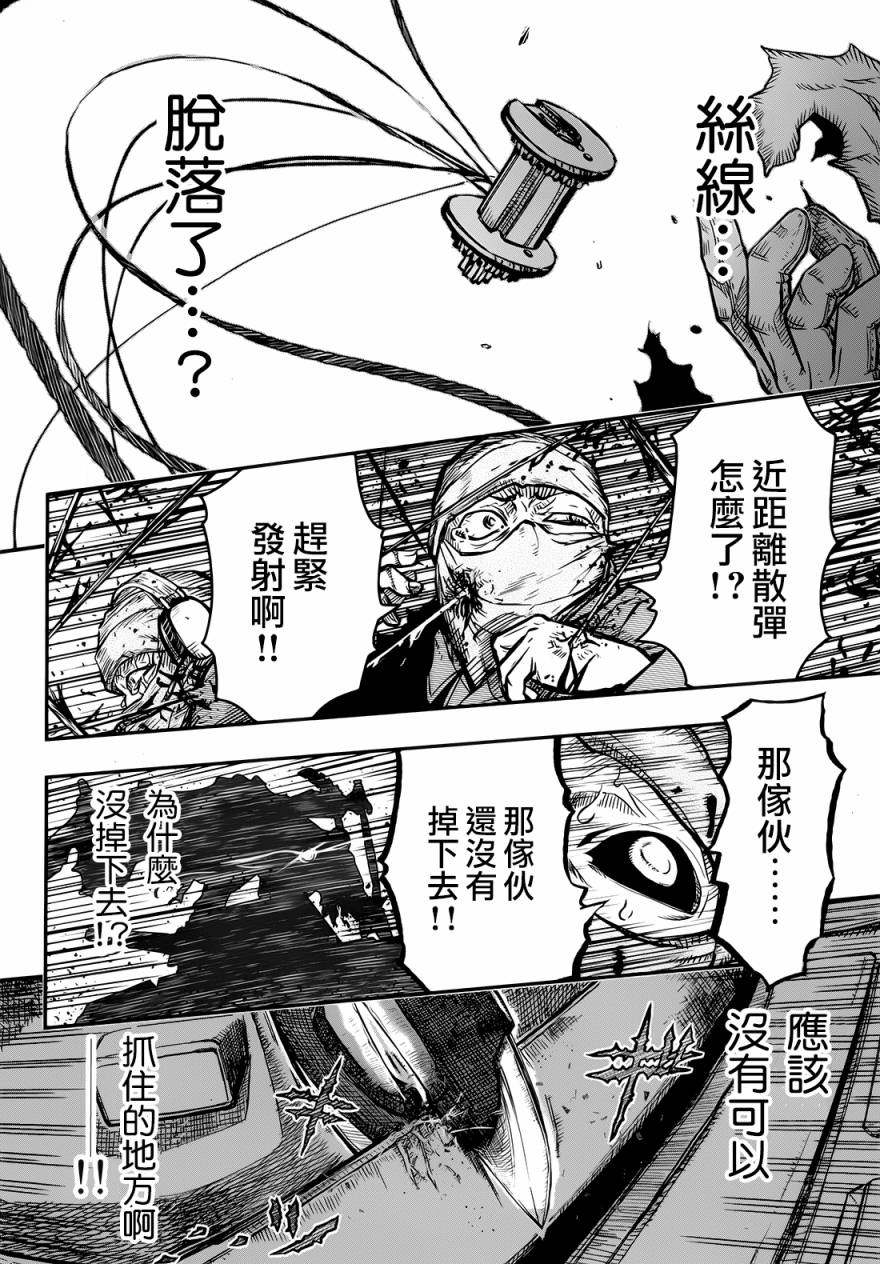 陆军情报部三科韩漫全集-第99话无删减无遮挡章节图片 