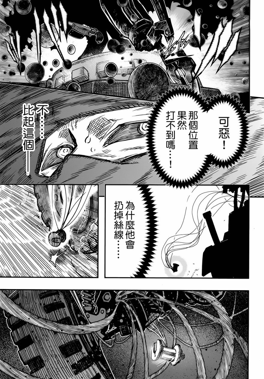 陆军情报部三科韩漫全集-第99话无删减无遮挡章节图片 