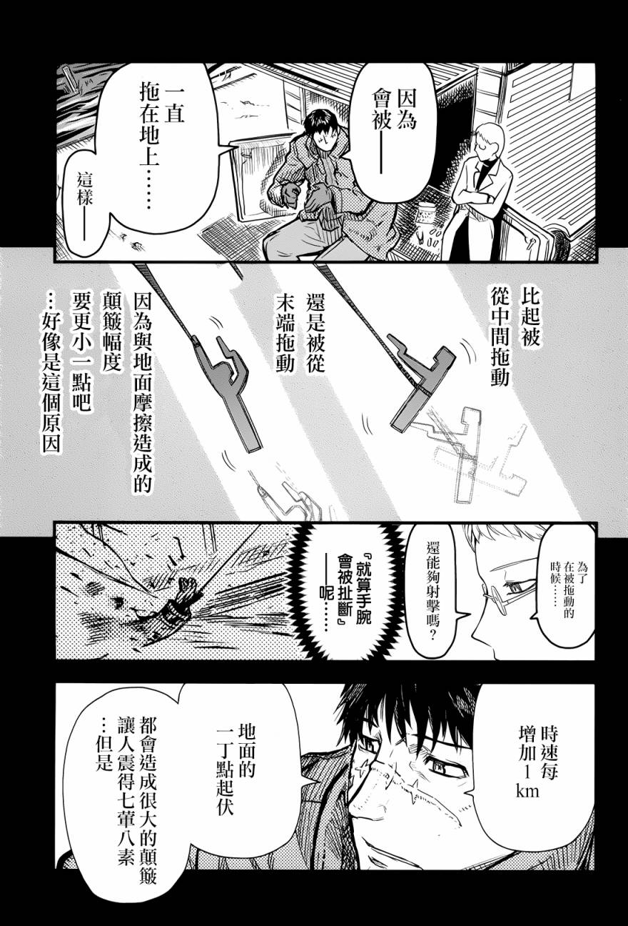 陆军情报部三科韩漫全集-第99话无删减无遮挡章节图片 