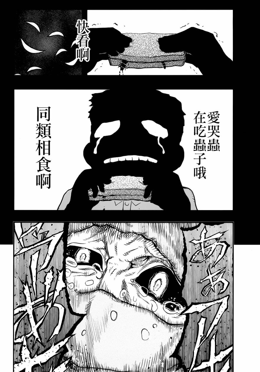 陆军情报部三科韩漫全集-第99话无删减无遮挡章节图片 