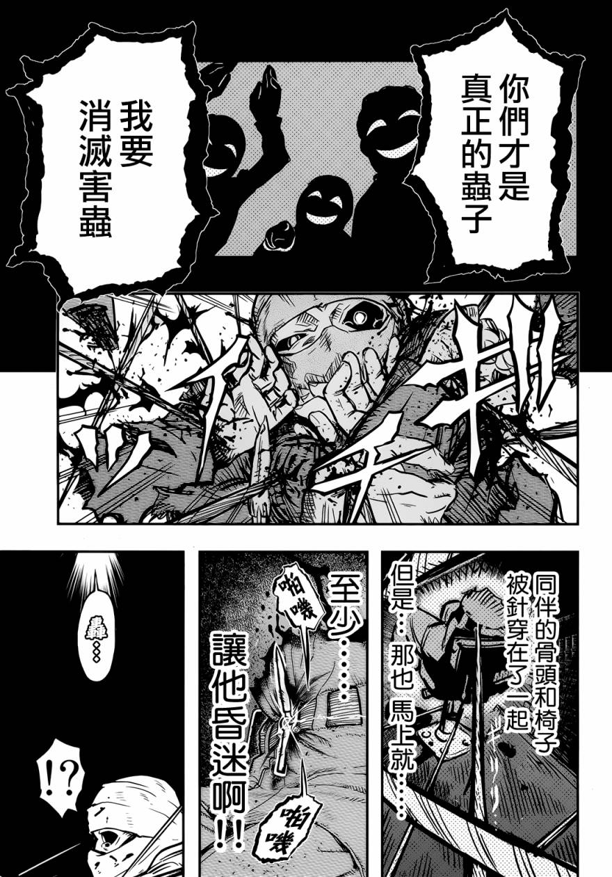 陆军情报部三科韩漫全集-第99话无删减无遮挡章节图片 