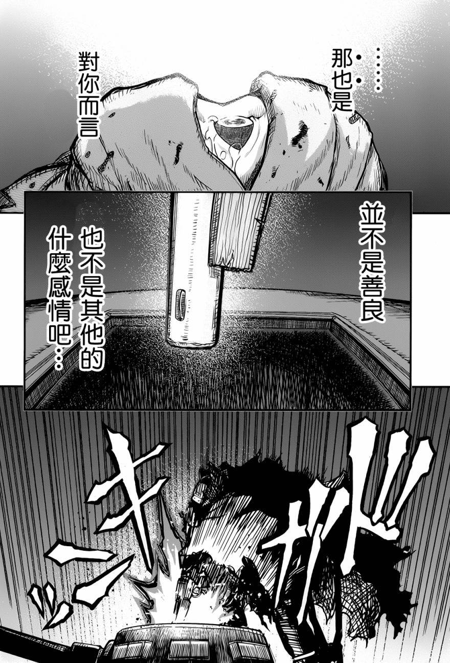 陆军情报部三科韩漫全集-第99话无删减无遮挡章节图片 