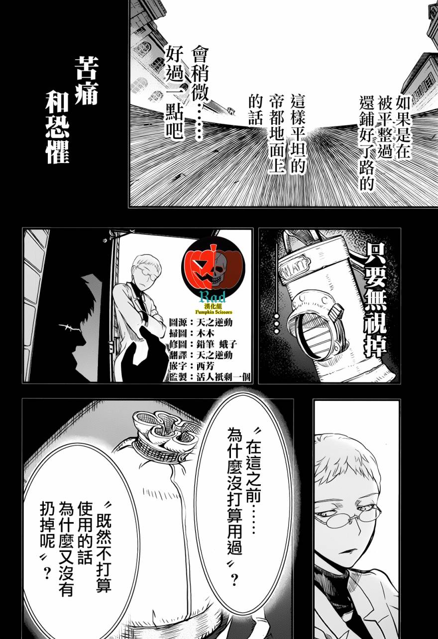 陆军情报部三科韩漫全集-第99话无删减无遮挡章节图片 