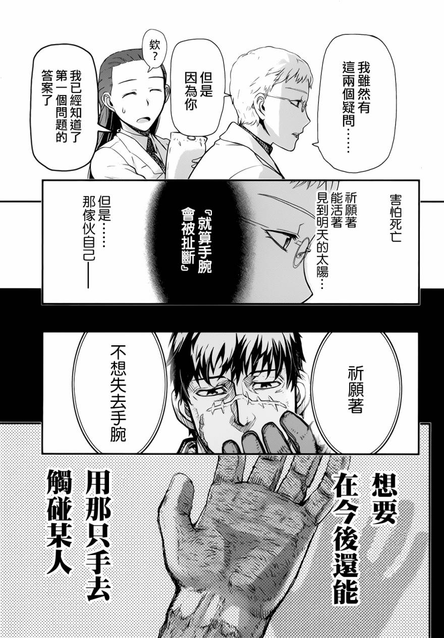 陆军情报部三科韩漫全集-第99话无删减无遮挡章节图片 