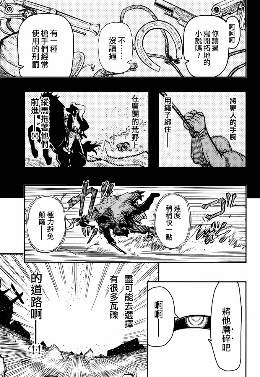 陆军情报部三科韩漫全集-第99话无删减无遮挡章节图片 