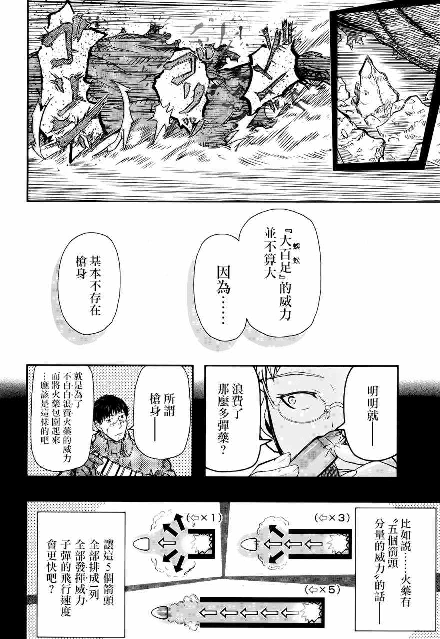 陆军情报部三科韩漫全集-第99话无删减无遮挡章节图片 