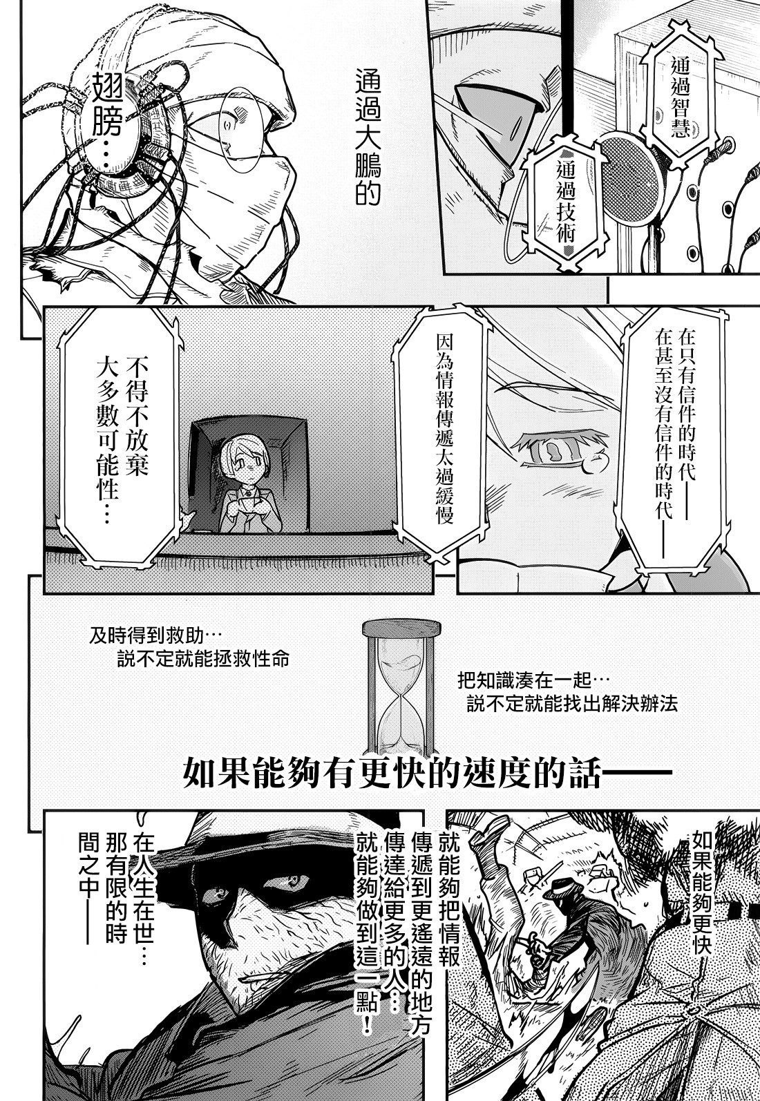 陆军情报部三科韩漫全集-第107话无删减无遮挡章节图片 