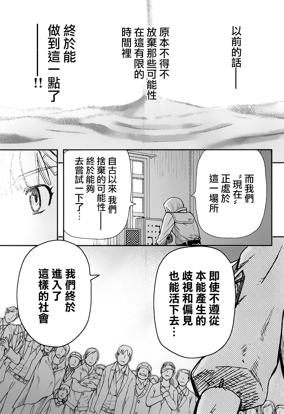 陆军情报部三科韩漫全集-第107话无删减无遮挡章节图片 