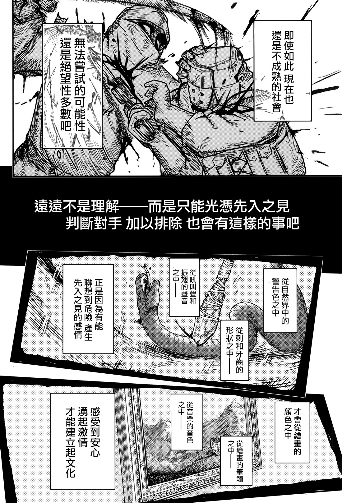 陆军情报部三科韩漫全集-第107话无删减无遮挡章节图片 
