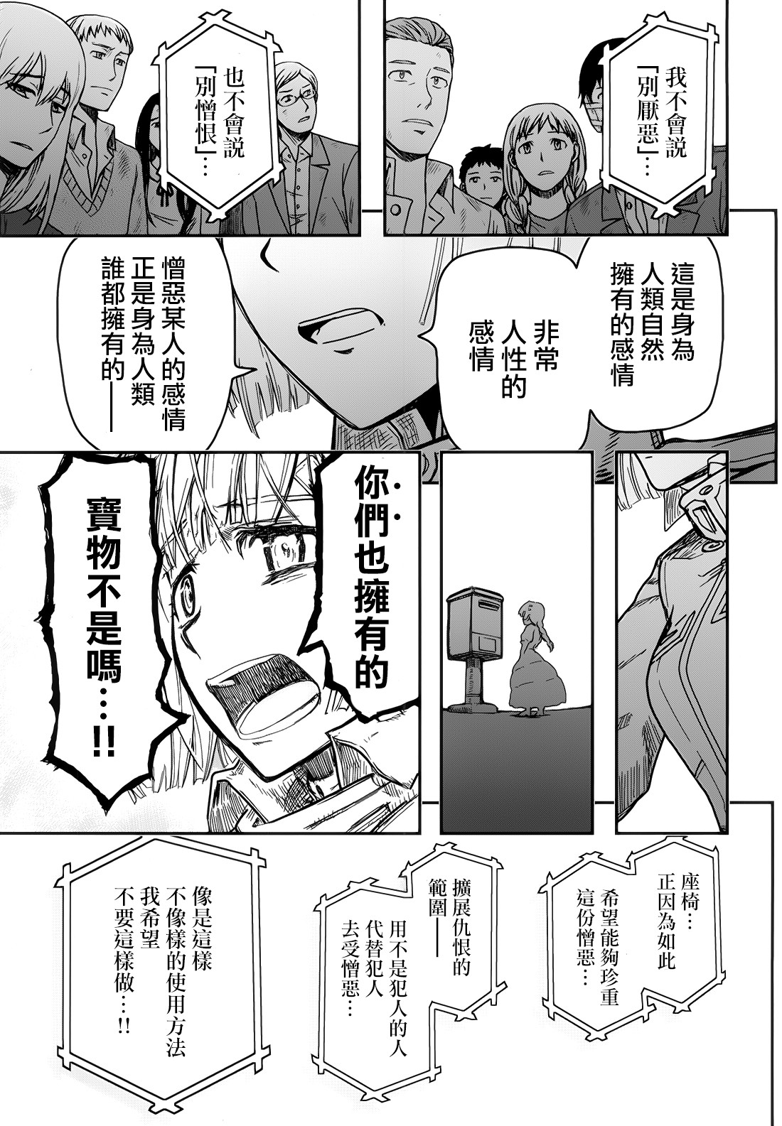 陆军情报部三科韩漫全集-第107话无删减无遮挡章节图片 
