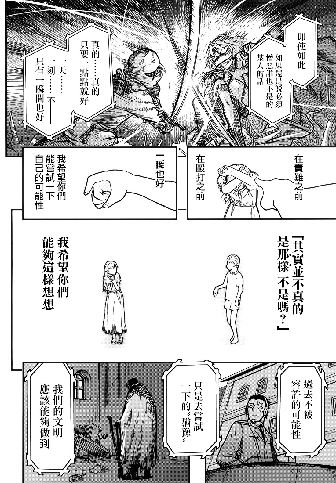 陆军情报部三科韩漫全集-第107话无删减无遮挡章节图片 