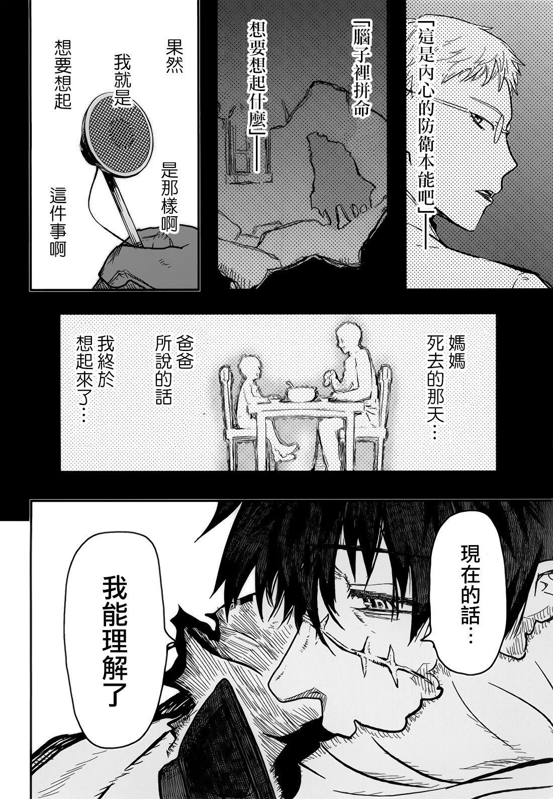 陆军情报部三科韩漫全集-第107话无删减无遮挡章节图片 