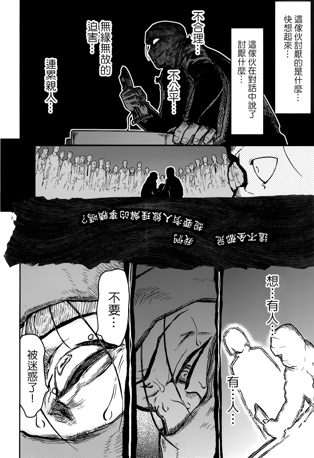 陆军情报部三科韩漫全集-第107话无删减无遮挡章节图片 