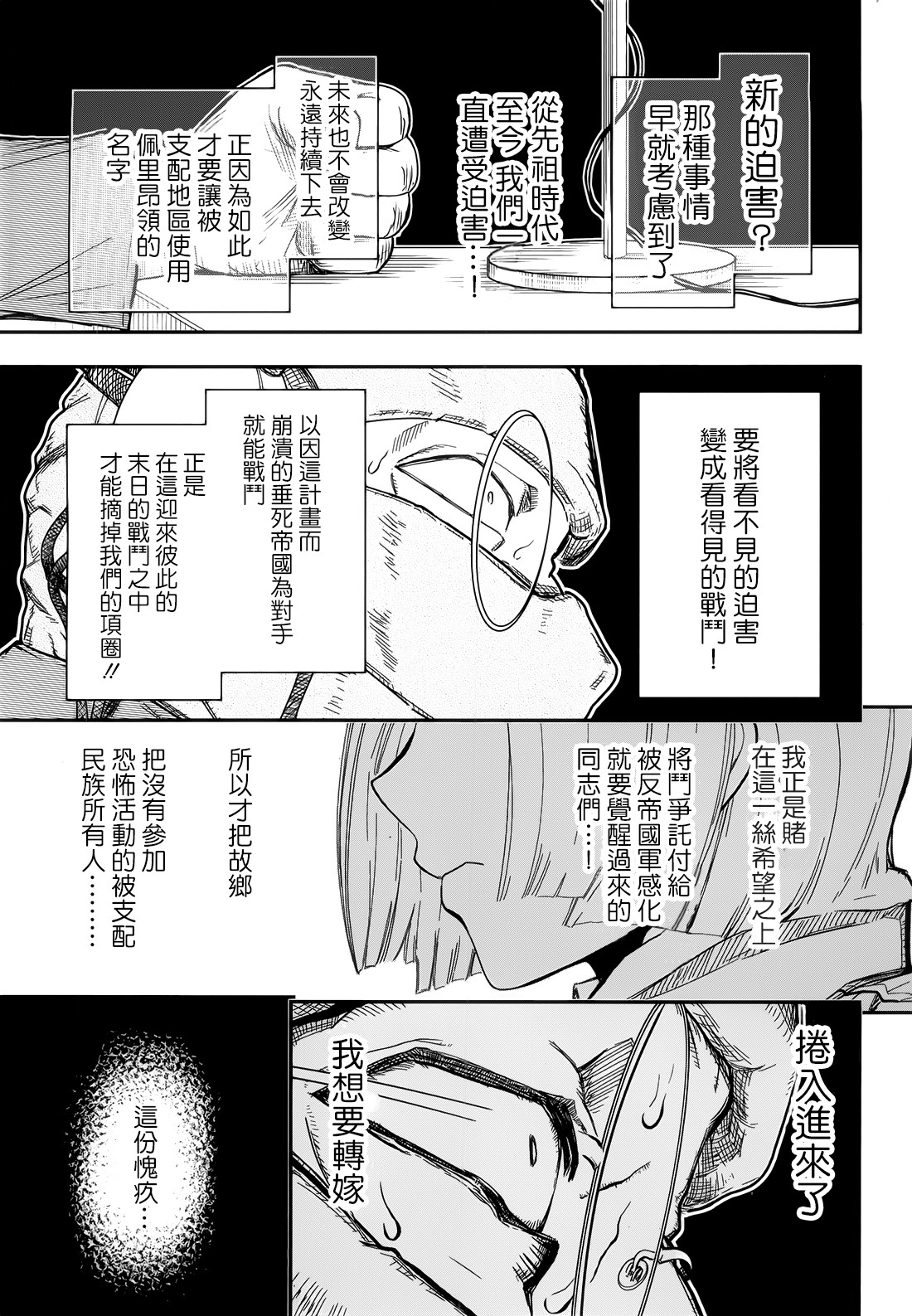 陆军情报部三科韩漫全集-第107话无删减无遮挡章节图片 