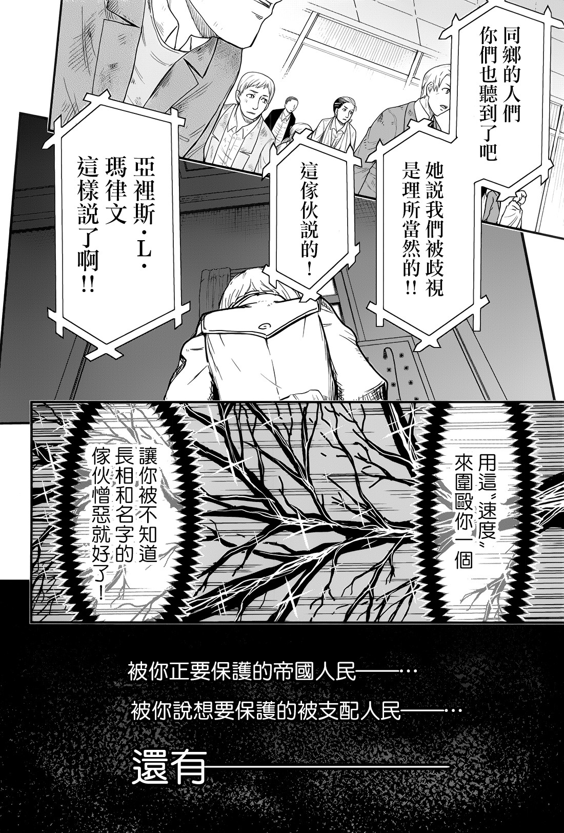 陆军情报部三科韩漫全集-第107话无删减无遮挡章节图片 