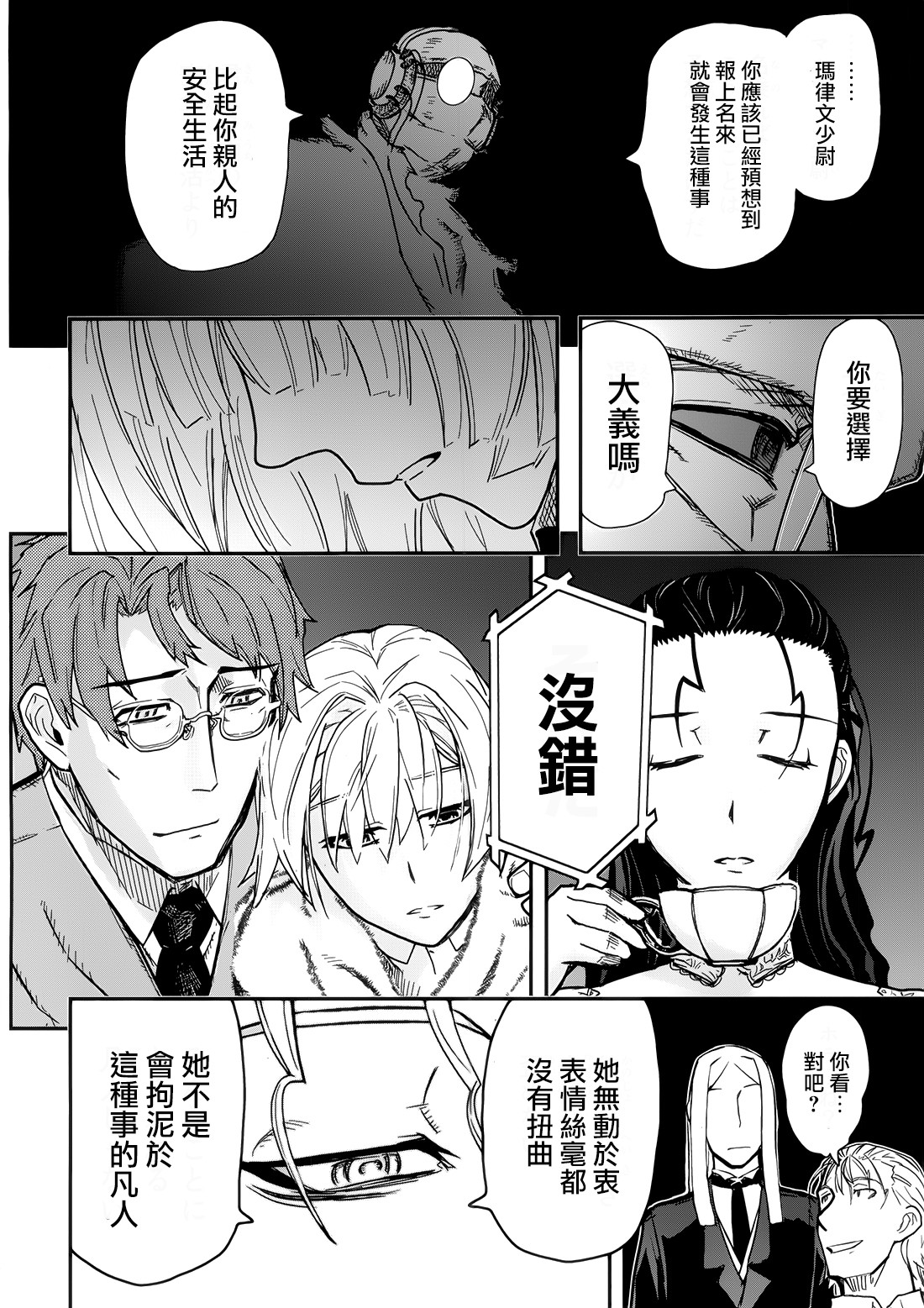 陆军情报部三科韩漫全集-第107话无删减无遮挡章节图片 