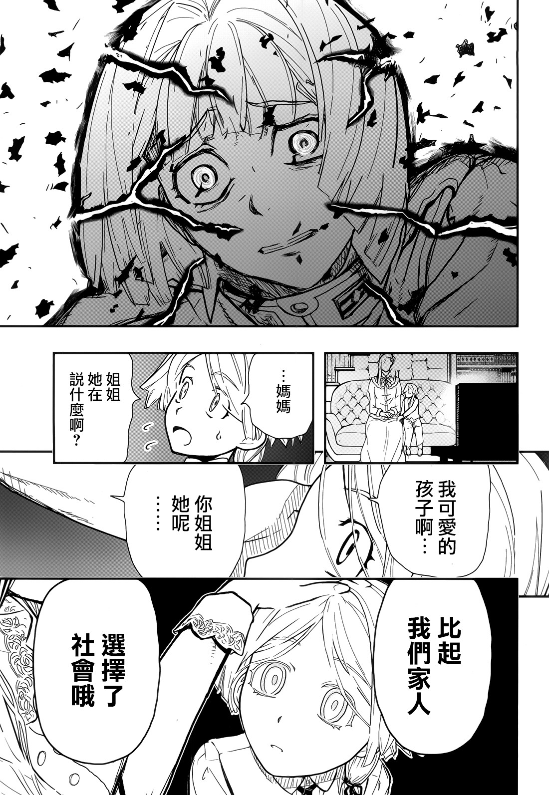 陆军情报部三科韩漫全集-第107话无删减无遮挡章节图片 