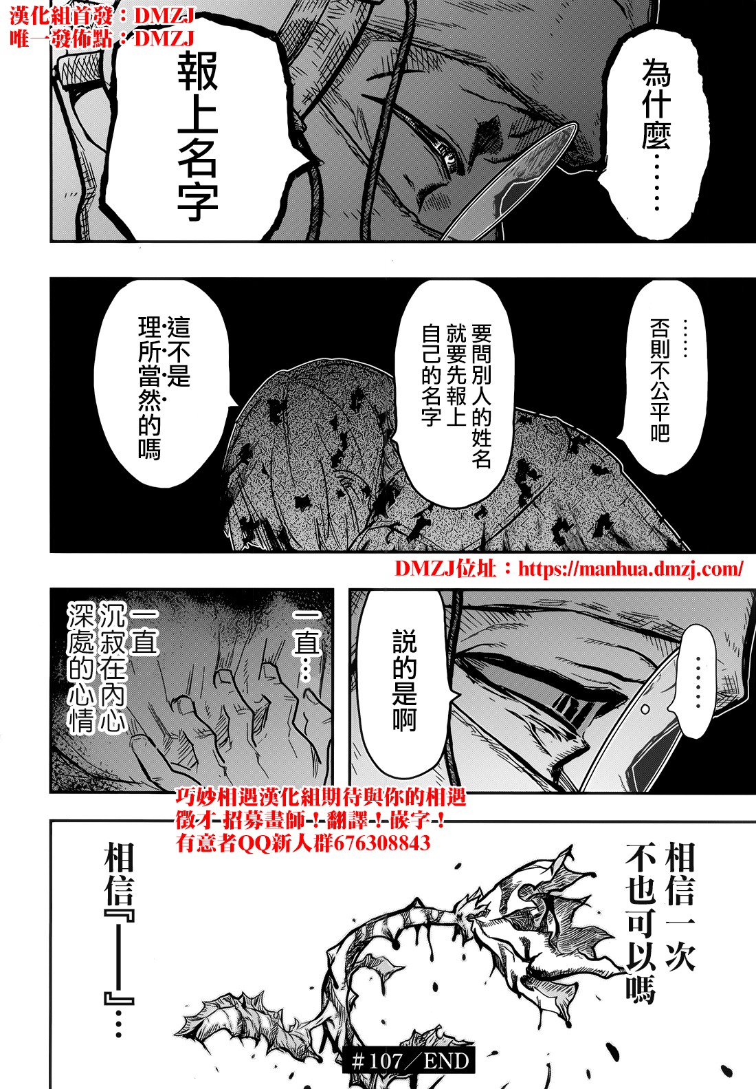 陆军情报部三科韩漫全集-第107话无删减无遮挡章节图片 