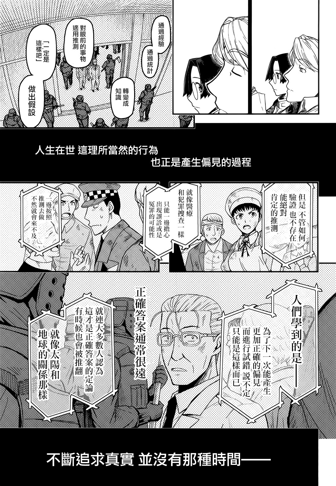 陆军情报部三科韩漫全集-第107话无删减无遮挡章节图片 
