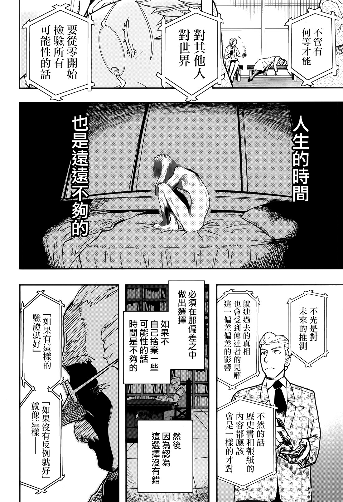 陆军情报部三科韩漫全集-第107话无删减无遮挡章节图片 