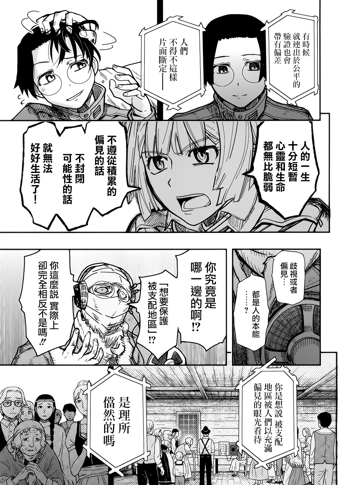 陆军情报部三科韩漫全集-第107话无删减无遮挡章节图片 