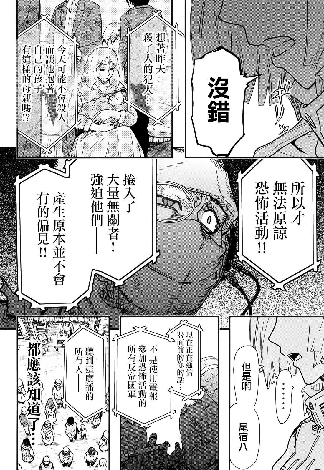 陆军情报部三科韩漫全集-第107话无删减无遮挡章节图片 