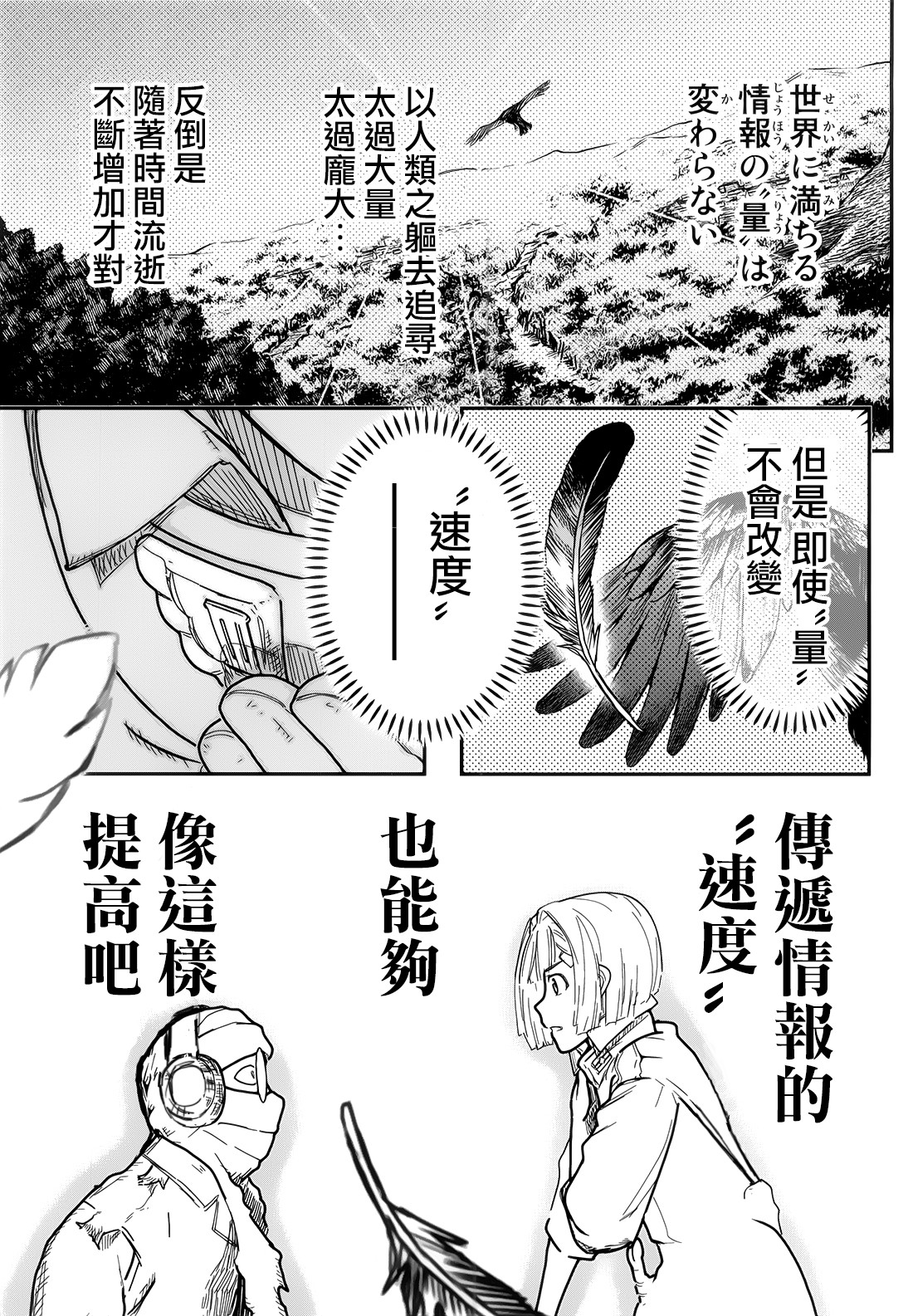 陆军情报部三科韩漫全集-第107话无删减无遮挡章节图片 
