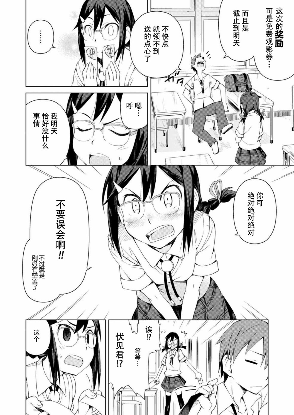 就不能请你误会一下吗韩漫全集-短篇无删减无遮挡章节图片 