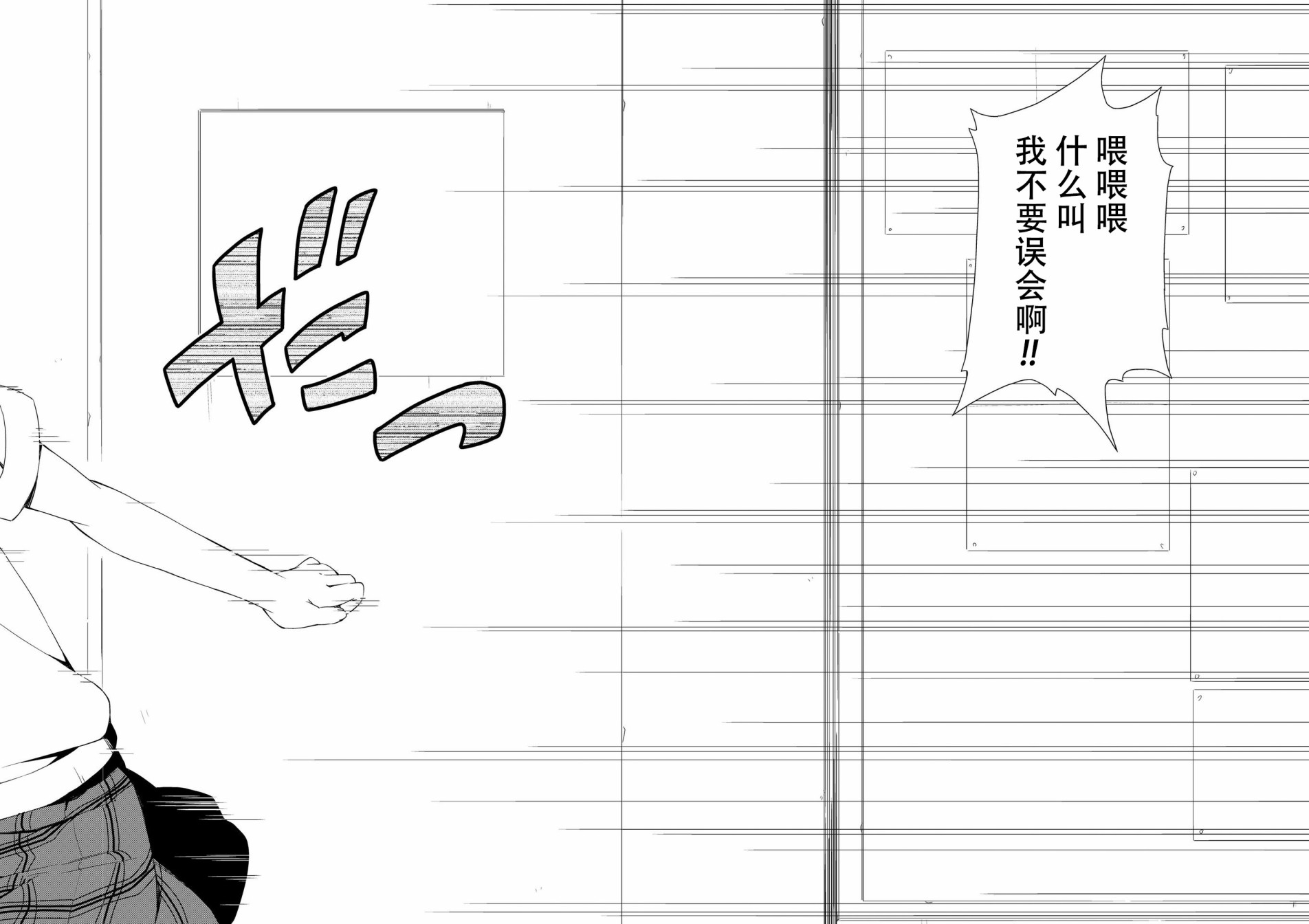 就不能请你误会一下吗韩漫全集-短篇无删减无遮挡章节图片 