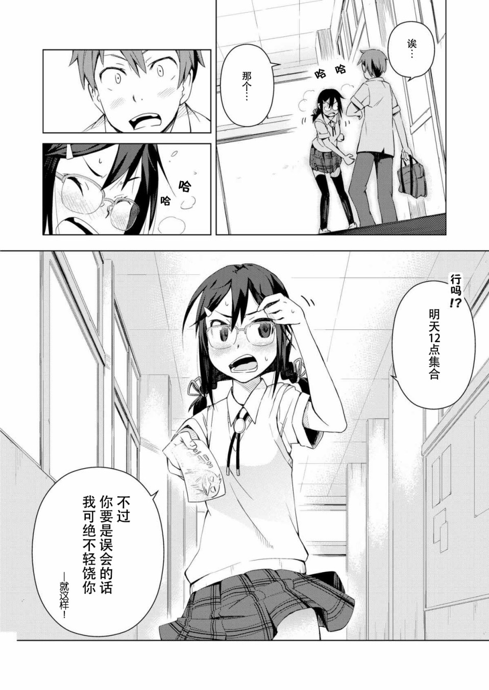 就不能请你误会一下吗韩漫全集-短篇无删减无遮挡章节图片 