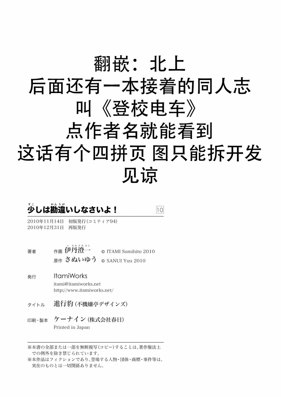 就不能请你误会一下吗韩漫全集-短篇无删减无遮挡章节图片 