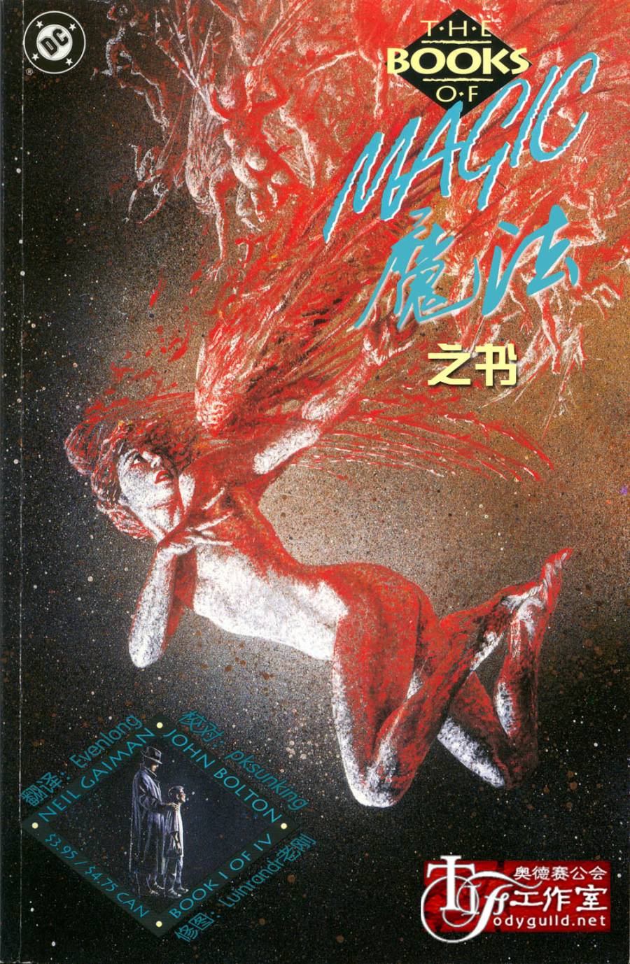 魔法之书韩漫全集-第01卷无删减无遮挡章节图片 