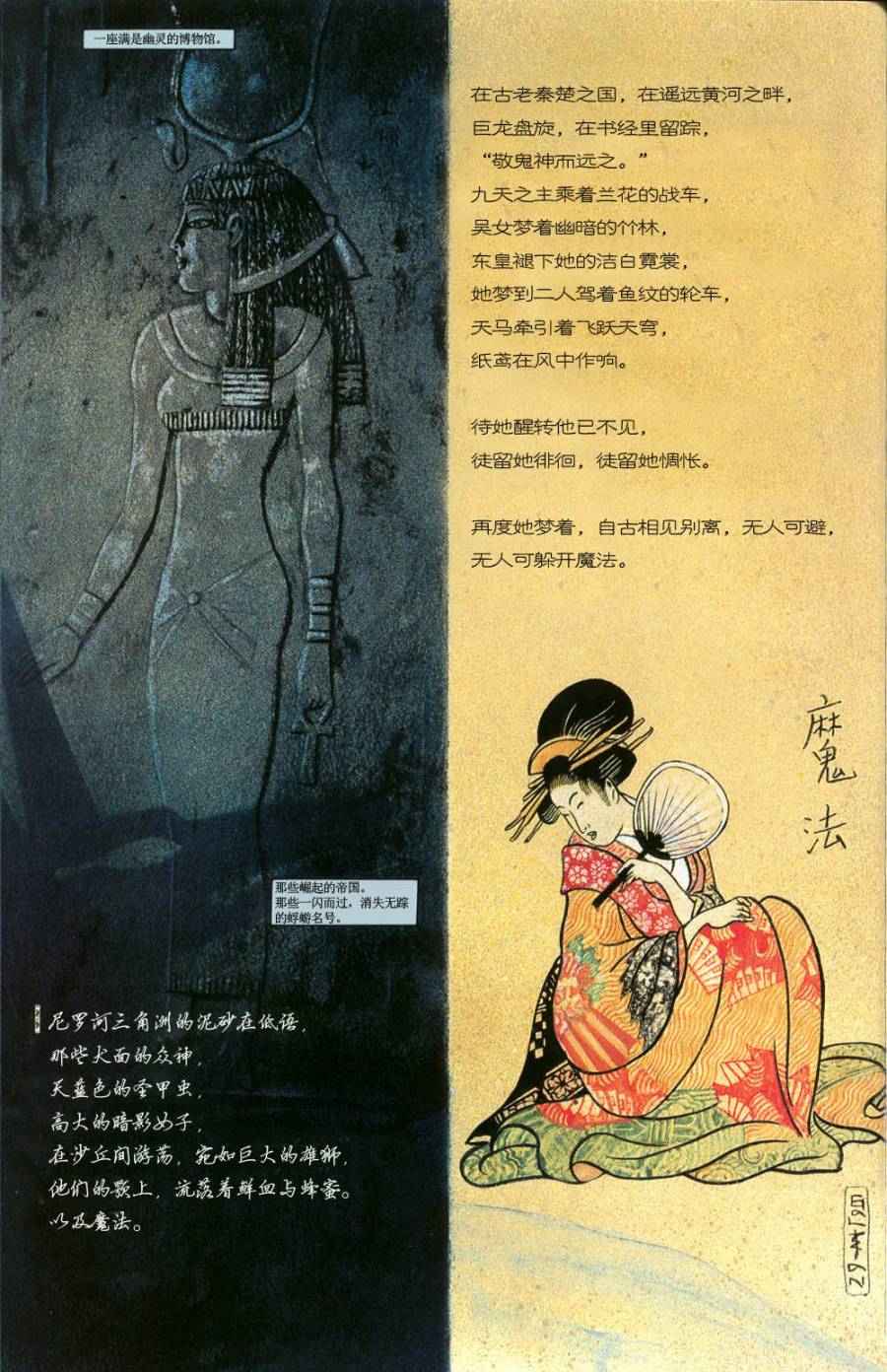 魔法之书韩漫全集-第01卷无删减无遮挡章节图片 
