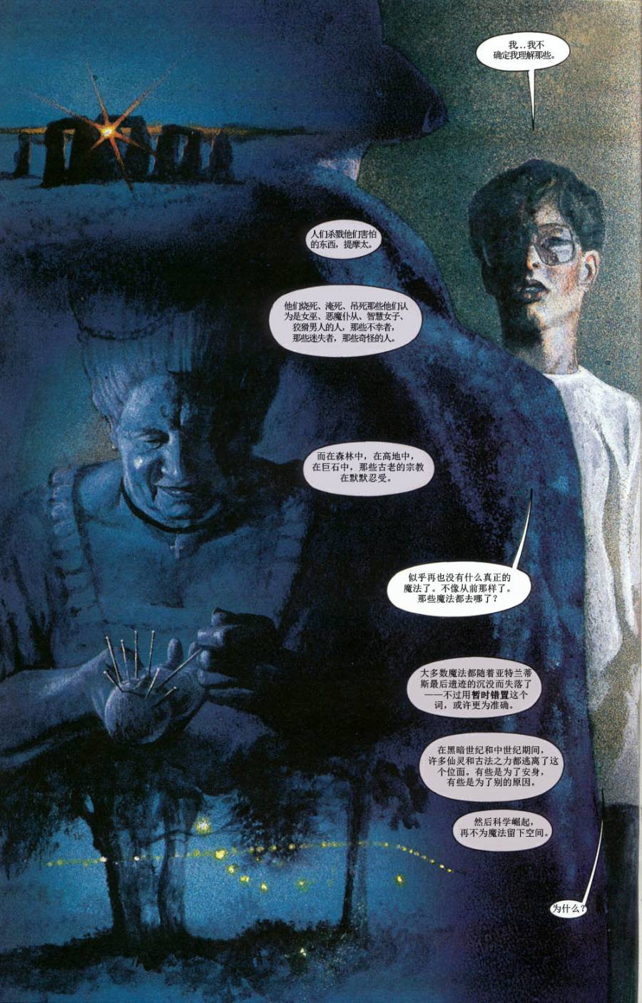 魔法之书韩漫全集-第01卷无删减无遮挡章节图片 
