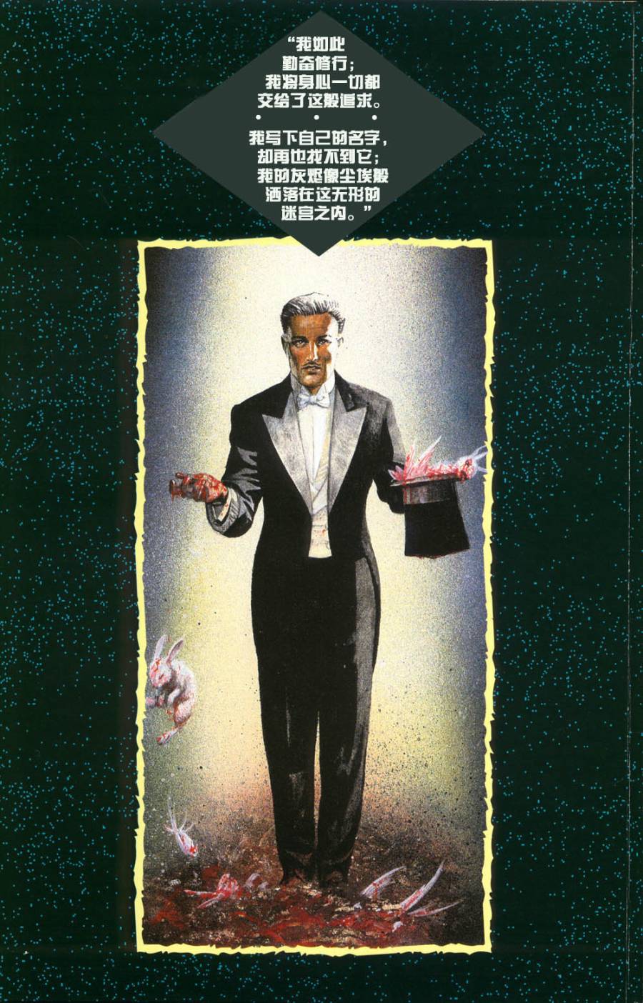 魔法之书韩漫全集-第01卷无删减无遮挡章节图片 