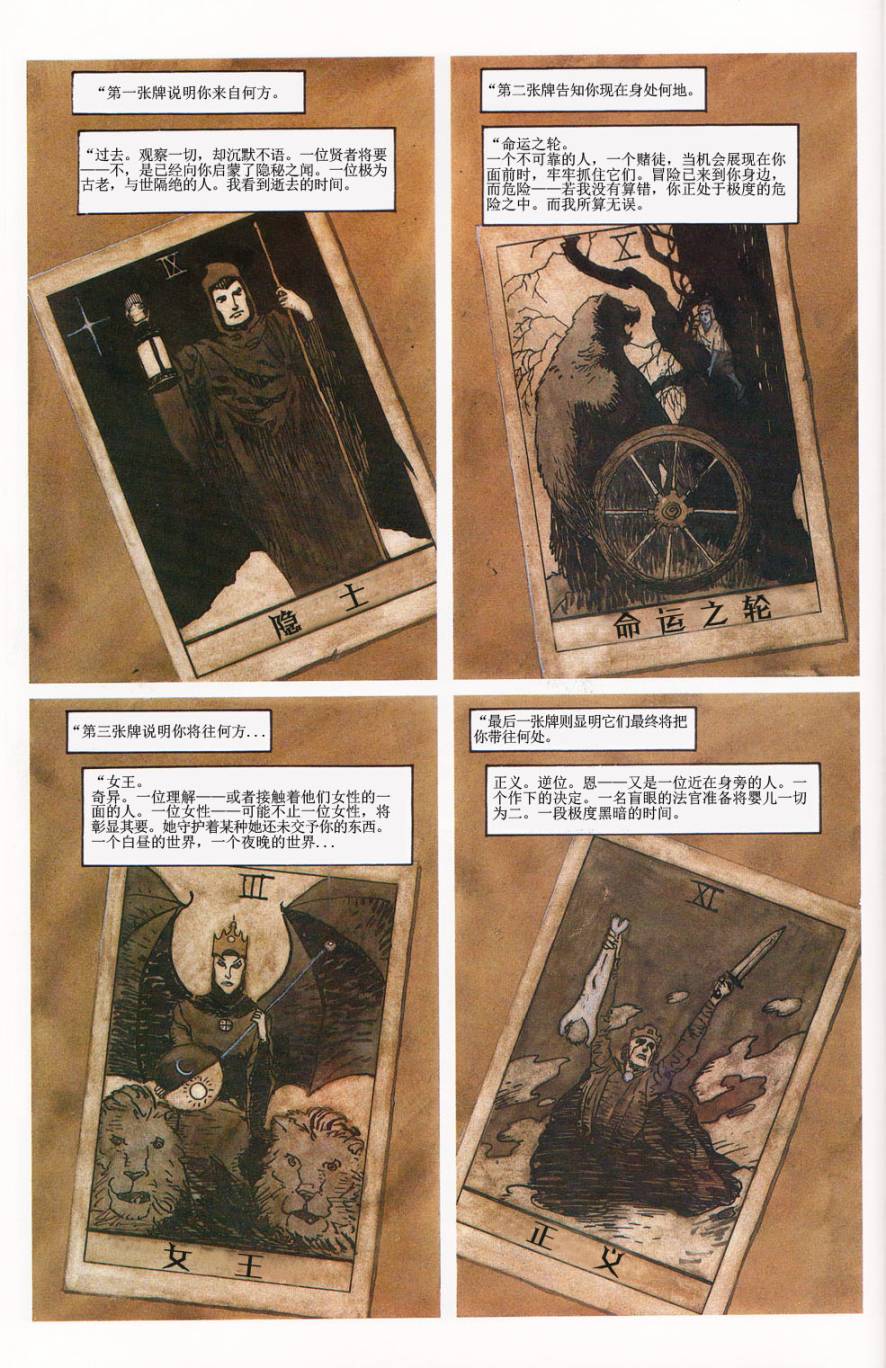 魔法之书韩漫全集-第02卷无删减无遮挡章节图片 
