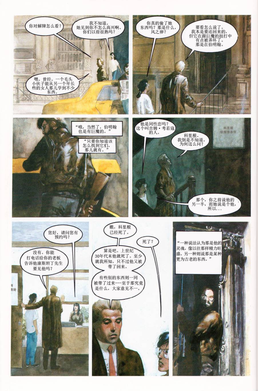 魔法之书韩漫全集-第02卷无删减无遮挡章节图片 