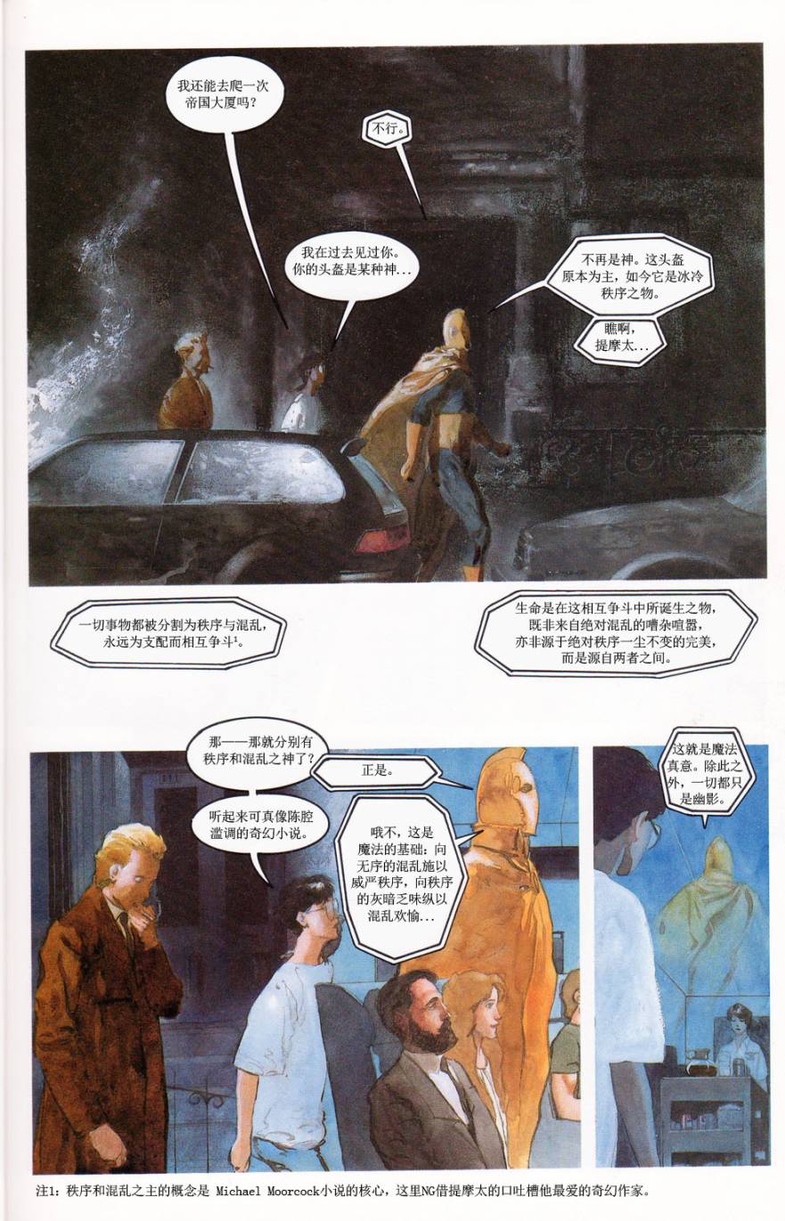 魔法之书韩漫全集-第02卷无删减无遮挡章节图片 