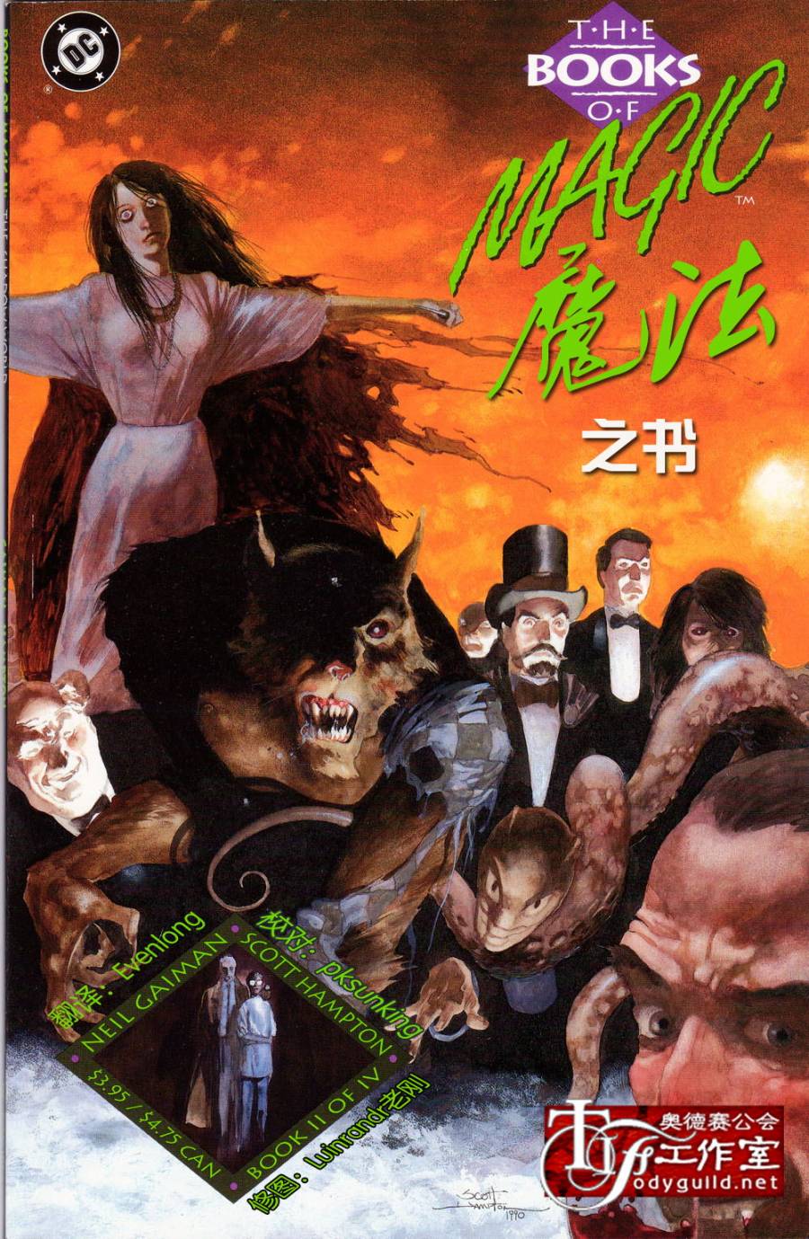 魔法之书韩漫全集-第02卷无删减无遮挡章节图片 