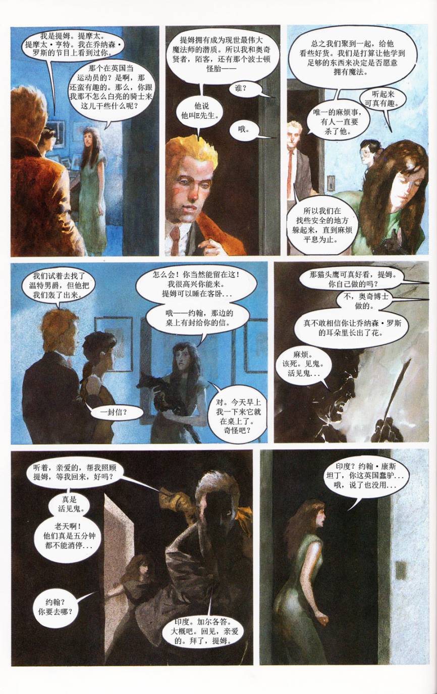 魔法之书韩漫全集-第02卷无删减无遮挡章节图片 