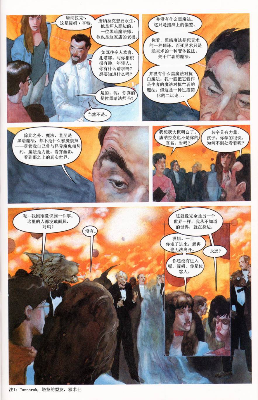 魔法之书韩漫全集-第02卷无删减无遮挡章节图片 