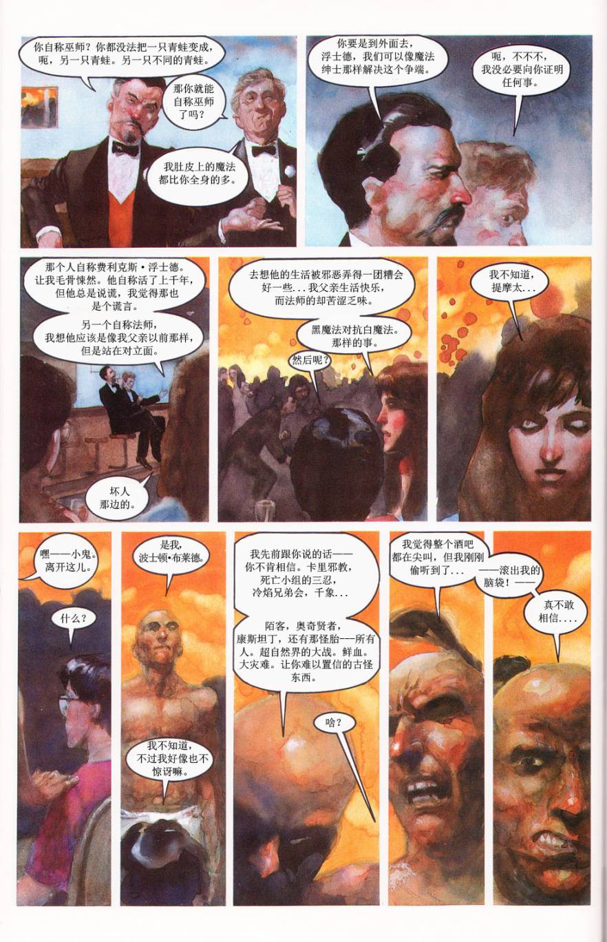 魔法之书韩漫全集-第02卷无删减无遮挡章节图片 
