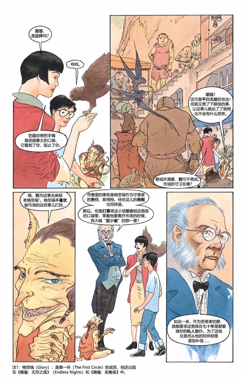 魔法之书韩漫全集-第03卷无删减无遮挡章节图片 