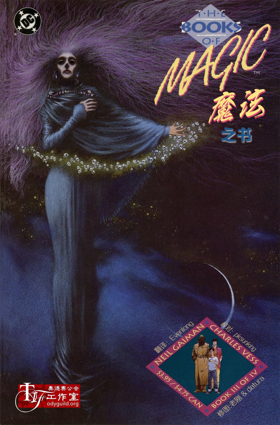 魔法之书韩漫全集-第03卷无删减无遮挡章节图片 