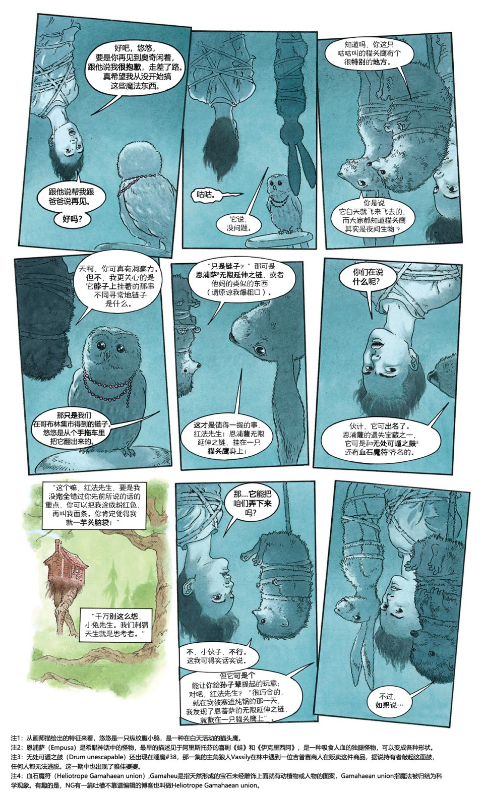 魔法之书韩漫全集-第03卷无删减无遮挡章节图片 