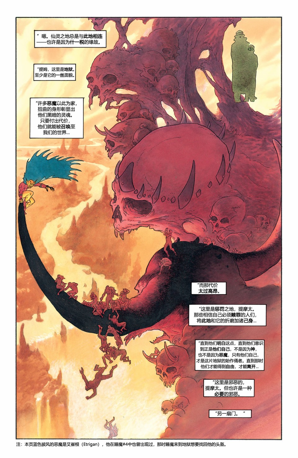 魔法之书韩漫全集-第03卷无删减无遮挡章节图片 