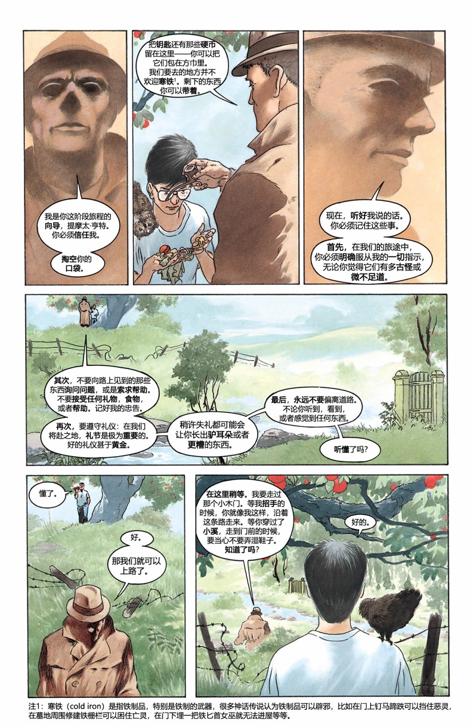魔法之书韩漫全集-第03卷无删减无遮挡章节图片 