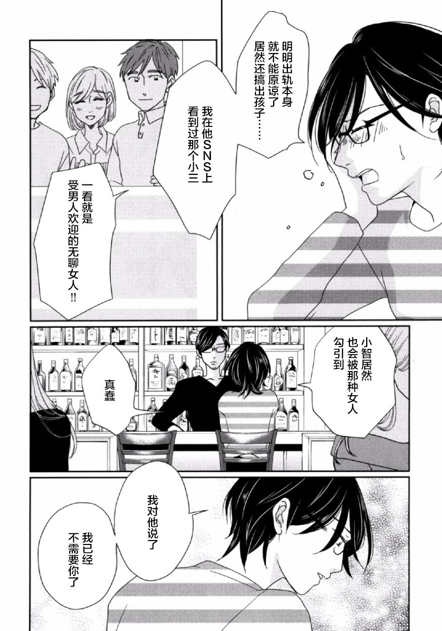可爱的我的制作方式韩漫全集-第01话无删减无遮挡章节图片 